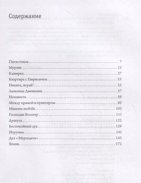 Фотография книги "Дубровская: Пятистенок"
