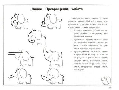 Фотография книги "Дубровская: Развивающий альбом для рисования. От 2 до 4 лет"