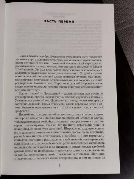 Фотография книги "Дудинцев: Белые одежды. Не хлебом единым"