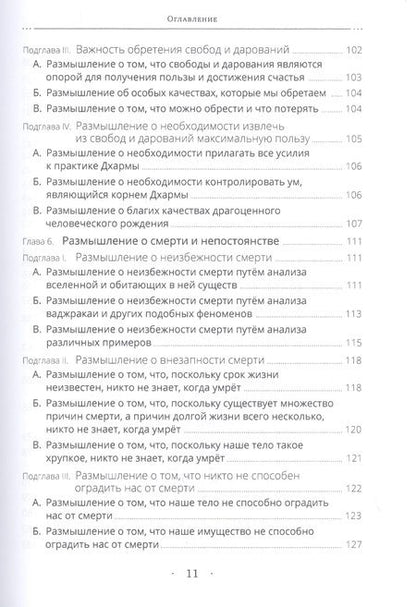Фотография книги "Дуджом Ринпоче: Светильник, озаряющий путь к освобождению"