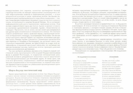 Фотография книги "Дугин: Ноомахия. Войны ума. Французский Логос. Орфей и Мелюзина"