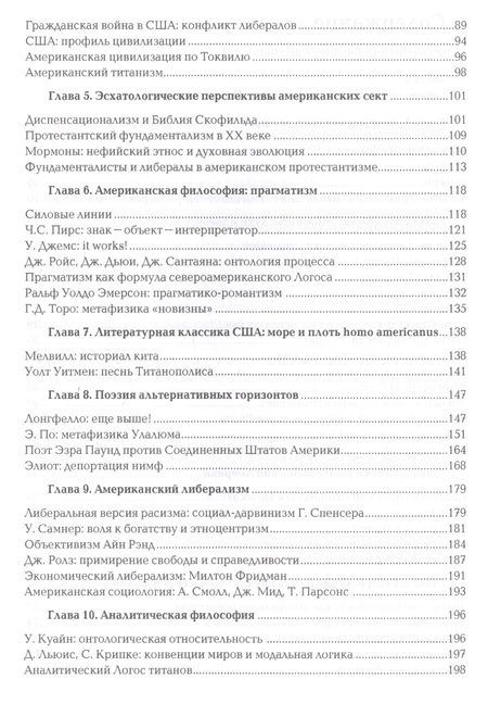 Фотография книги "Дугин: Ноомахия. Войны ума. Цивилизации границ. Цивилизация нового света. Прагматика грез и разложение"