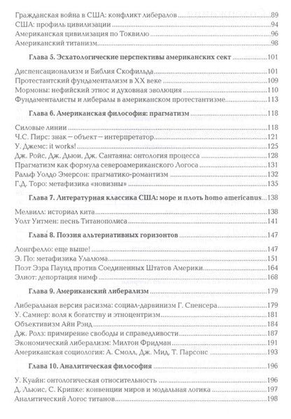Фотография книги "Дугин: Ноомахия. Войны ума. Цивилизации границ. Цивилизация нового света. Прагматика грез и разложение"