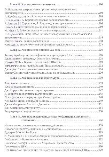 Фотография книги "Дугин: Ноомахия. Войны ума. Цивилизации границ. Цивилизация нового света. Прагматика грез и разложение"