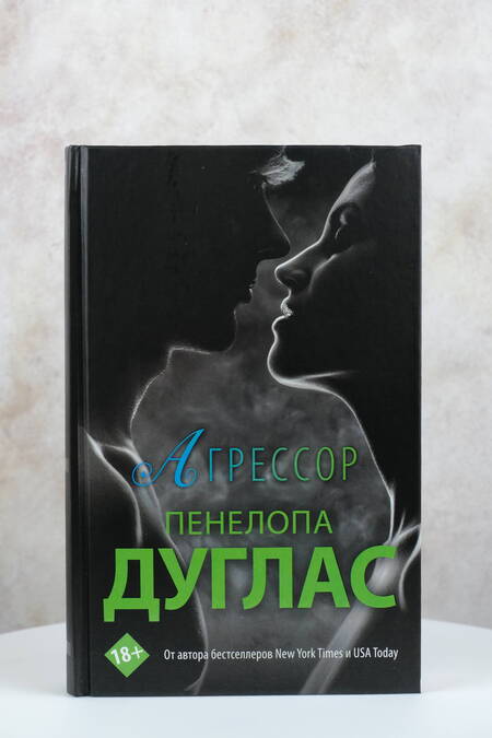 Фотография книги "Дуглас: Агрессор"