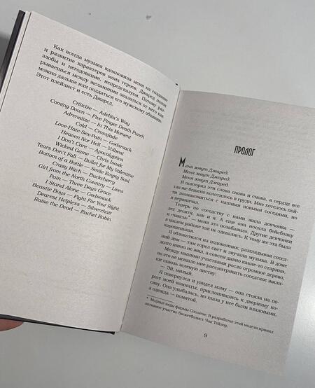 Фотография книги "Дуглас: До тебя"
