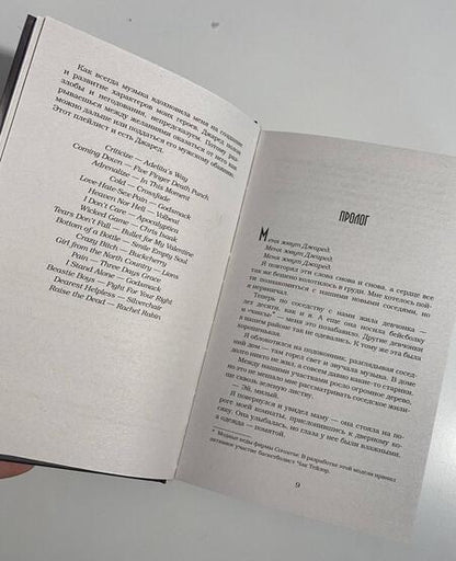 Фотография книги "Дуглас: До тебя"
