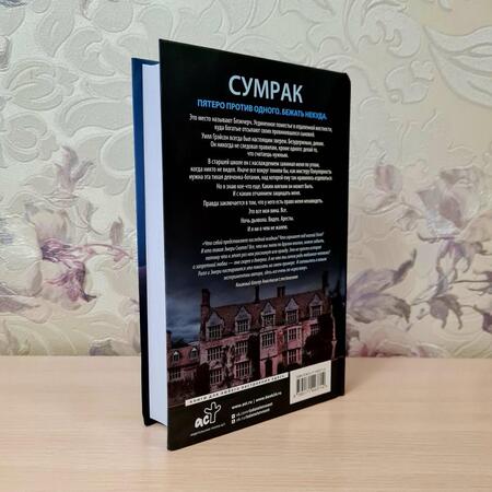 Фотография книги "Дуглас: Сумрак"