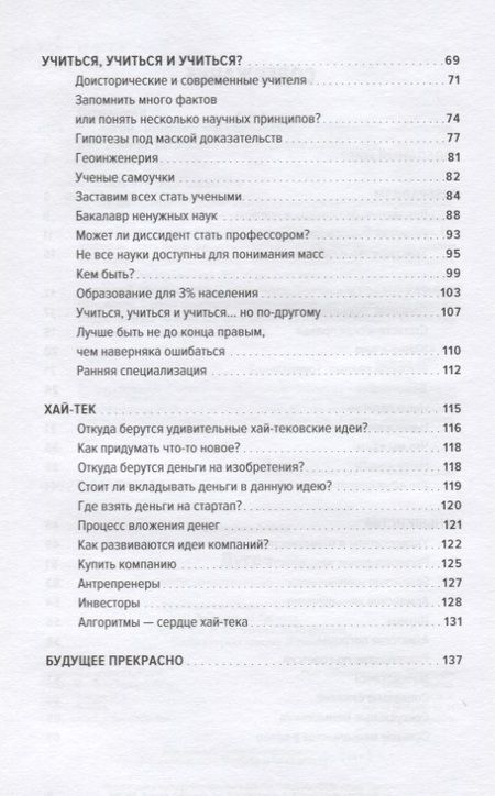 Фотография книги "Дугри. Критические размышления о "религии" либерализма"