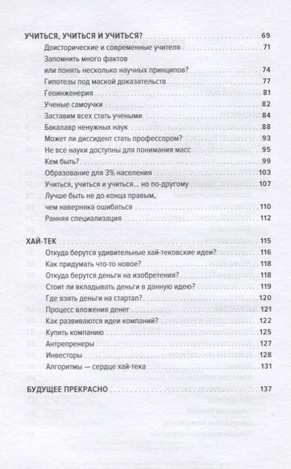 Фотография книги "Дугри. Критические размышления о "религии" либерализма"