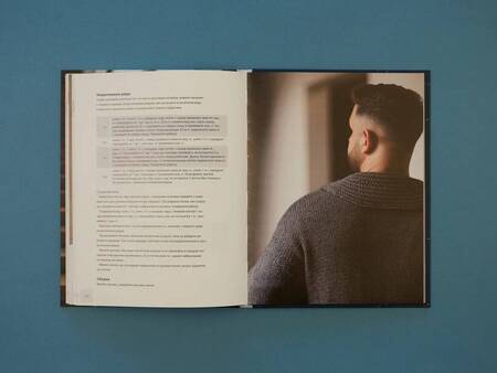 Фотография книги "Дуит: Искусство мужского вязания. Трикотажная одежда. Классическая или крутая. Первое практическое пособие"