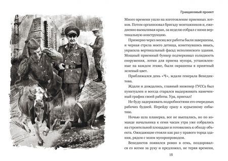 Фотография книги "Духин: Лабиринты памяти. Рассказы"