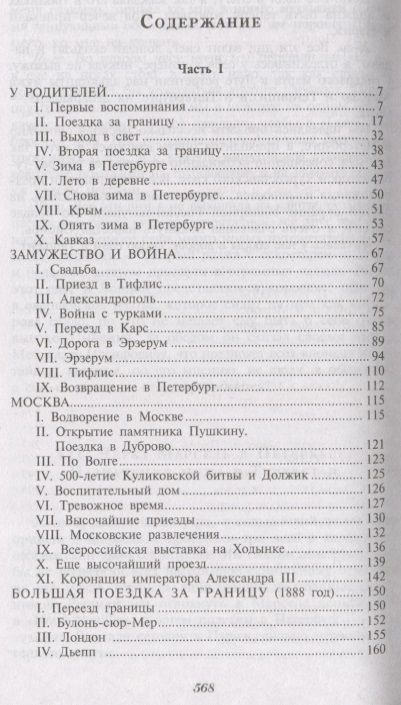 Фотография книги "Духовская: Из моих воспоминаний"