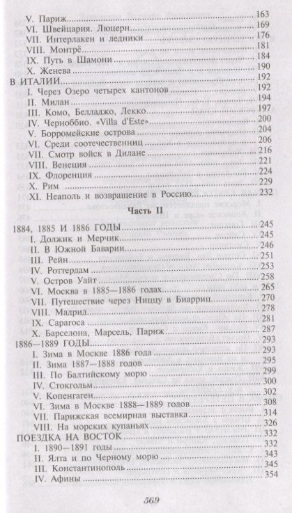 Фотография книги "Духовская: Из моих воспоминаний"