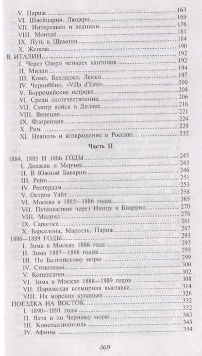 Фотография книги "Духовская: Из моих воспоминаний"