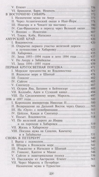 Фотография книги "Духовская: Из моих воспоминаний"