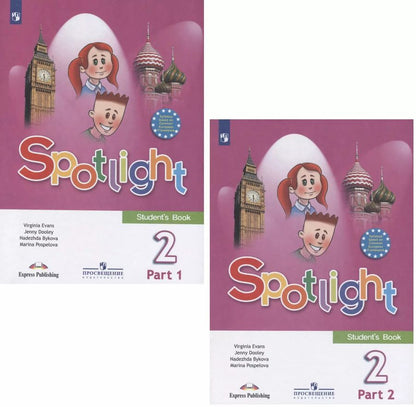 Обложка книги "Дули, Быкова, Эванс: Spotlight. Student's Book. Английский язык. 2 класс. Учебник. В двух частях (комплект из 2 книг)"