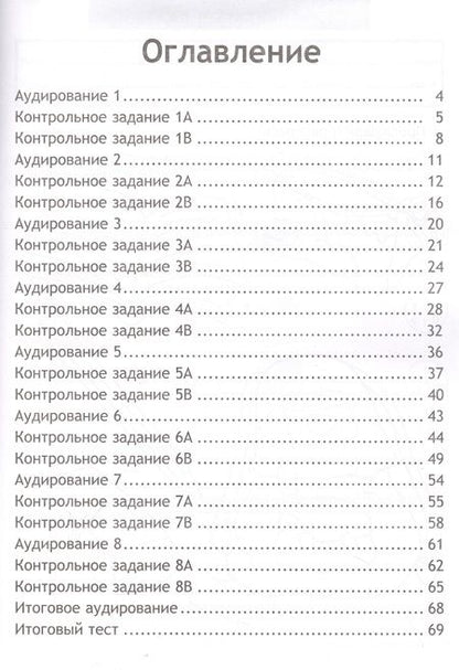 Фотография книги "Дули, Поспелова, Быкова: Spotlight. Английский язык. 3 класс. Контрольные задания. Учебное пособие"