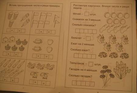 Фотография книги "Думаем, считаем, решаем. Задания на закрепление навыков счета, решение задач. Для детей 4-6 лет"