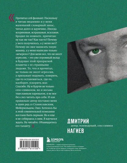 Фотография книги "Дунаев: Тёплое безразличие. Как любить с умом и без боли"