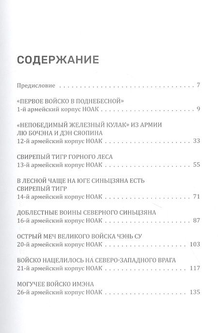 Фотография книги "ДунДух войны на суше"