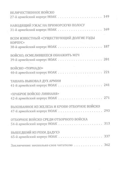 Фотография книги "ДунДух войны на суше"