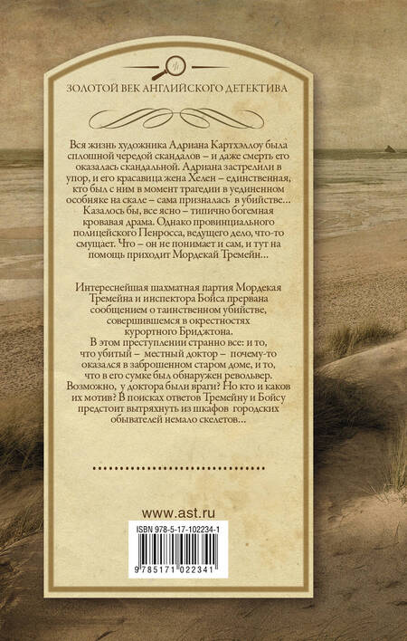 Фотография книги "Дункан: Такое запутанное дело. Когда конец близок"