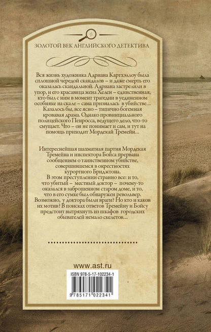 Фотография книги "Дункан: Такое запутанное дело. Когда конец близок"