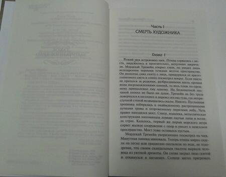 Фотография книги "Дункан: Такое запутанное дело. Когда конец близок"