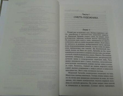 Фотография книги "Дункан: Такое запутанное дело. Когда конец близок"