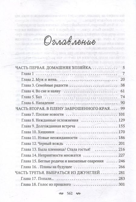 Фотография книги "Дураков здесь нет! Или приключения дракоши"