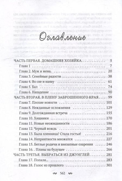 Фотография книги "Дураков здесь нет! Или приключения дракоши"