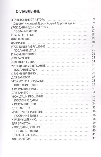 Фотография книги "Дурыманова: Сансара"