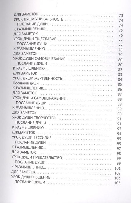 Фотография книги "Дурыманова: Сансара"