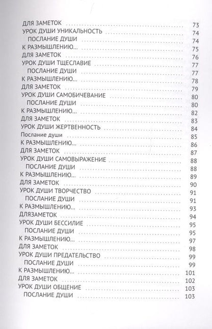 Фотография книги "Дурыманова: Сансара"