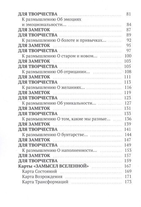 Фотография книги "Дурыманова ЮлияРождение Женщины "