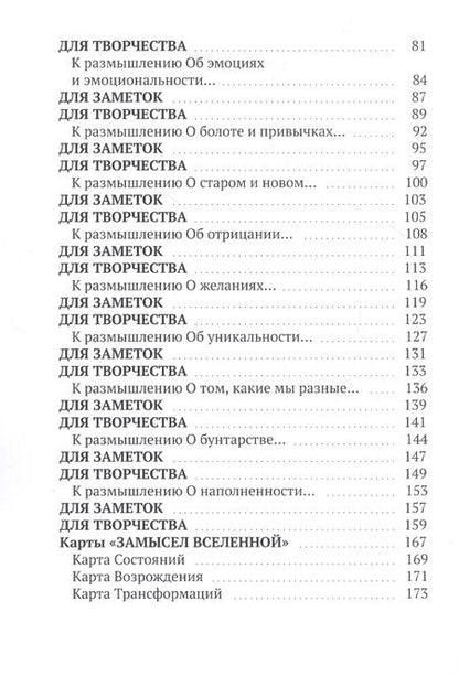 Фотография книги "Дурыманова ЮлияРождение Женщины "
