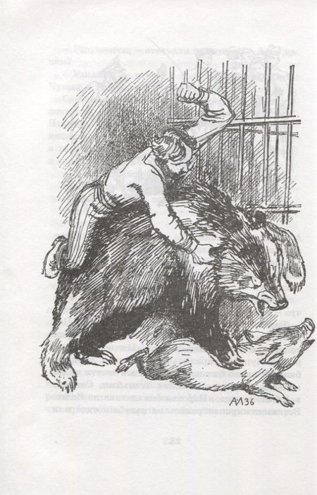 Фотография книги "Дуров: Мои звери"