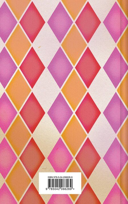 Фотография книги "Дурова, Куприн, Ливанов: Але-ап! Рассказы о русском цирке"