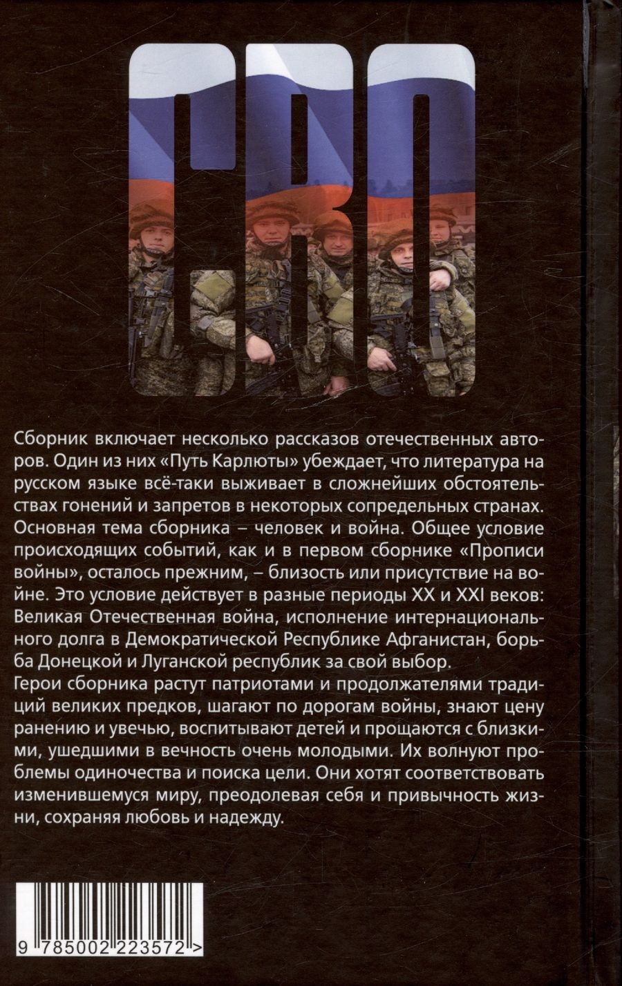 Обложка книги "Дурягина, Бимаев, Разиня: Мы воюем за жизнь"