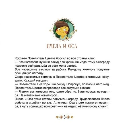 Фотография книги "Два петуха. Татарские сказки"
