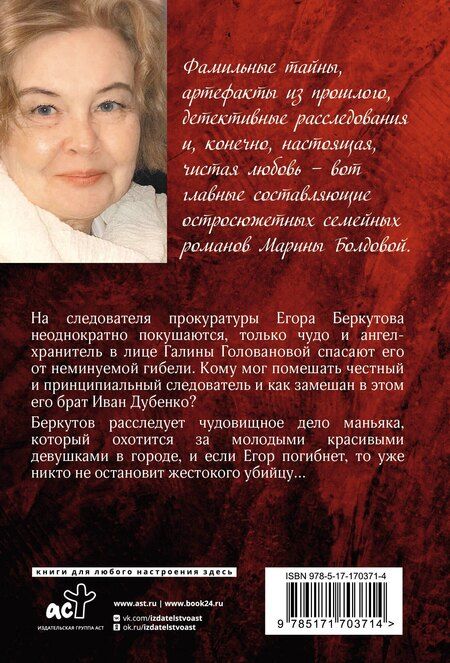 Фотография книги "Два сына одного отца"