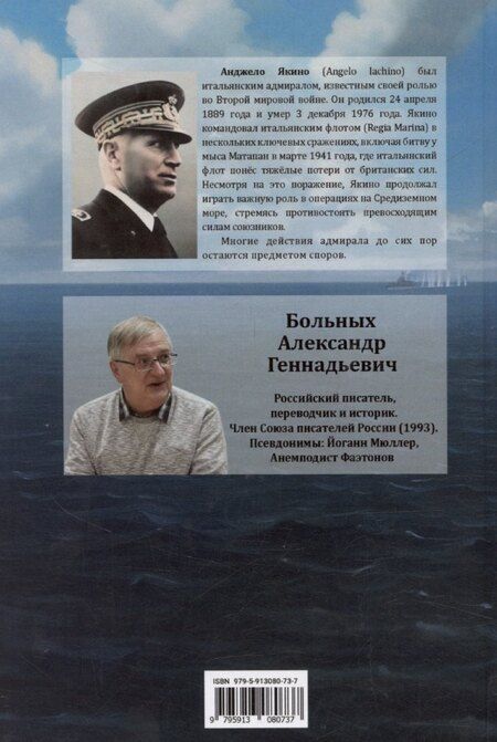 Фотография книги "Два Сирта. Взгляд побежденных"