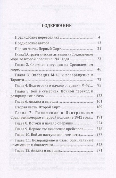 Фотография книги "Два Сирта. Взгляд побежденных"