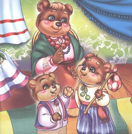 Фотография книги "Два жадных медвежонка"