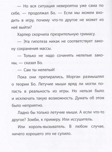 Фотография книги "Две загадки. Хроники Вудсворта. Книга 2. Minecraft. Официальная книга приключений"