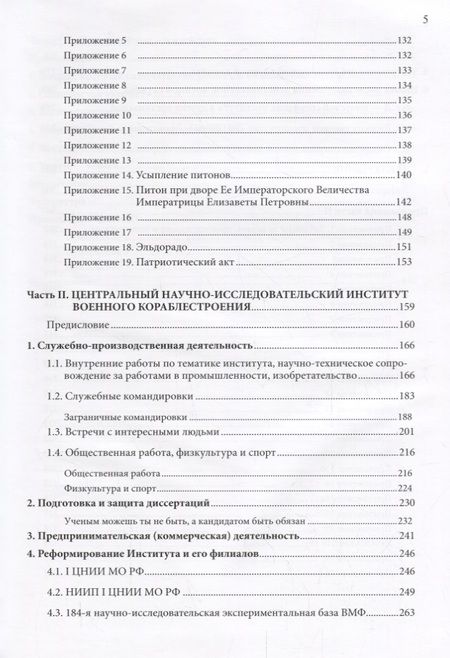 Фотография книги "Две жизни. Воспоминания"
