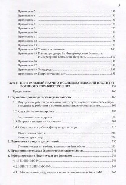 Фотография книги "Две жизни. Воспоминания"