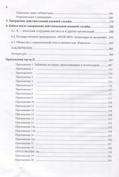 Фотография книги "Две жизни. Воспоминания"