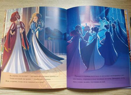 Фотография книги "Двенадцать танцующих принцесс"
